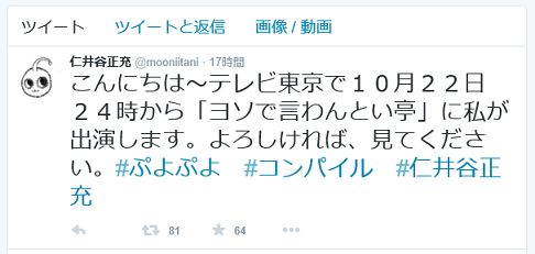 MOO�m��J �c�C�b�^�[���