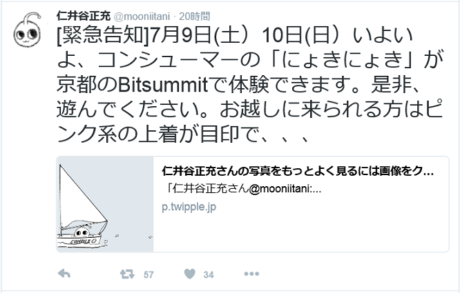 MOO�m��J���� �c�C�b�^�[