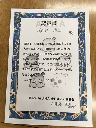 �ɂ傫�}�X�^�[�Y