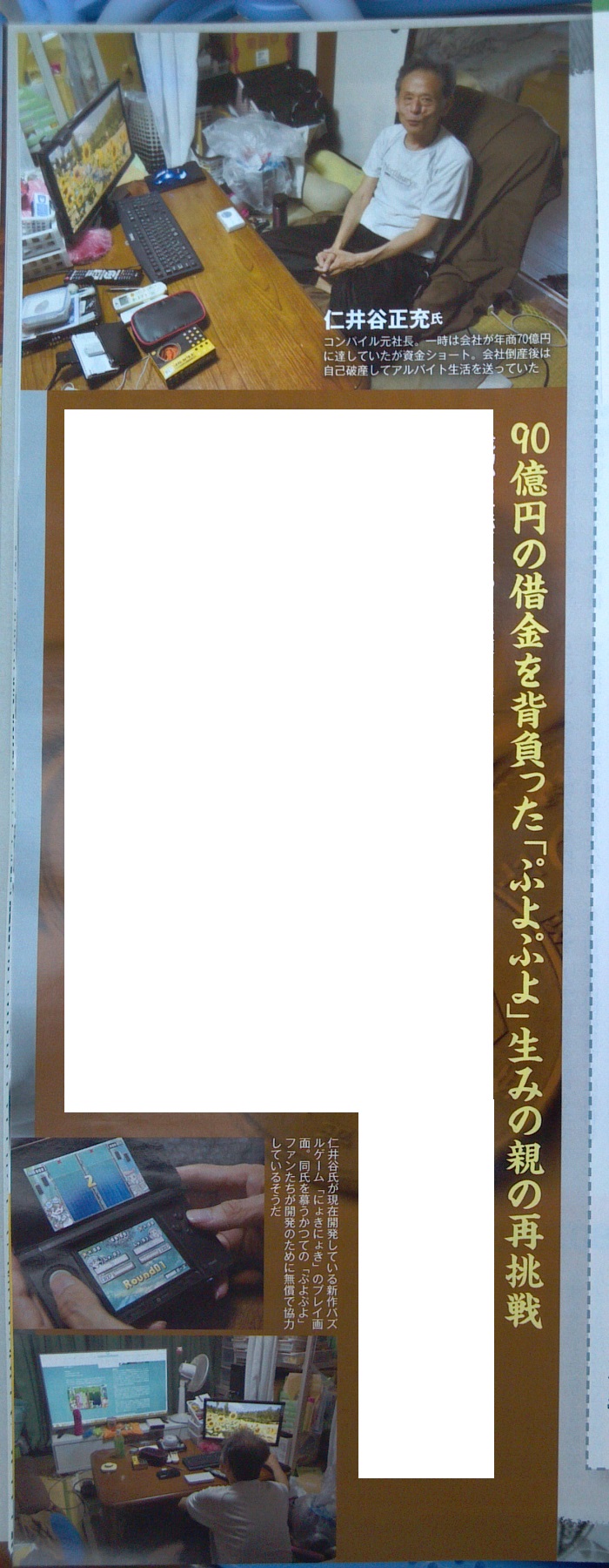 SPA! 8��9���� 41�y�[�W