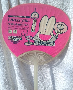 �s���N��