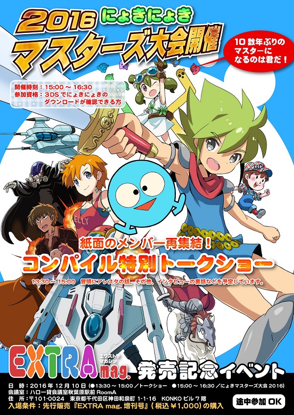 �C�x���g�|�X�^�[