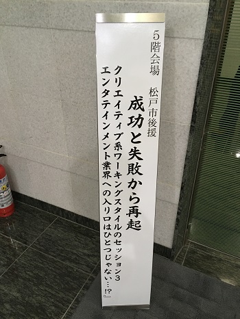 ���ˎs�R���e���c�Y�Ǝx���g�[�N�Z�b�V����