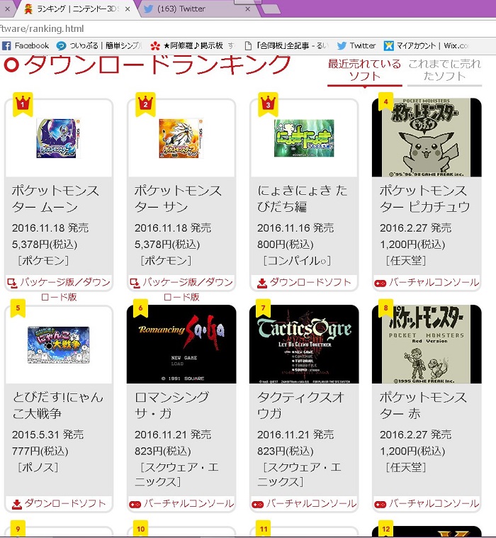 3DS�_�E�����[�h�����L���O