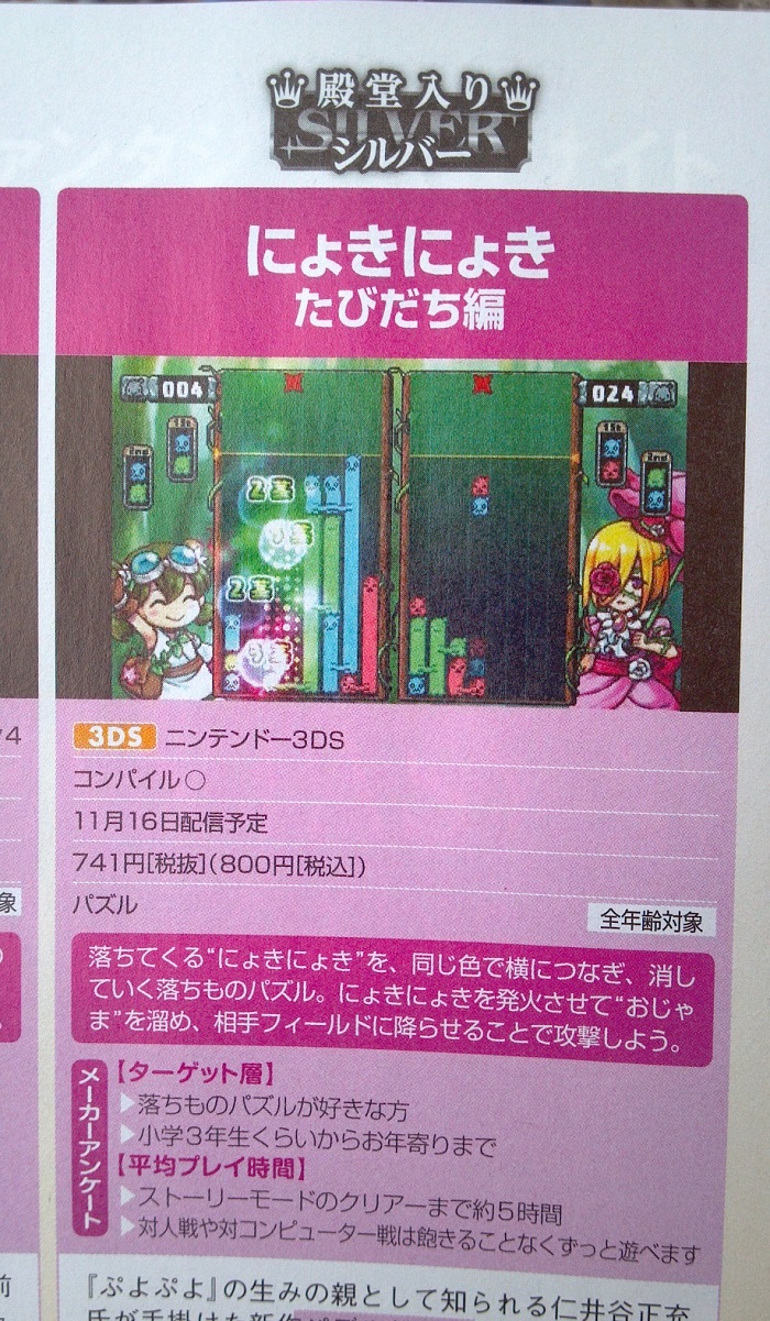 �T���t�@�~�ʁi2016/11/24���j