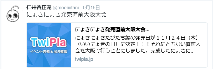 MOO�m��J���� �c�C�b�^�[