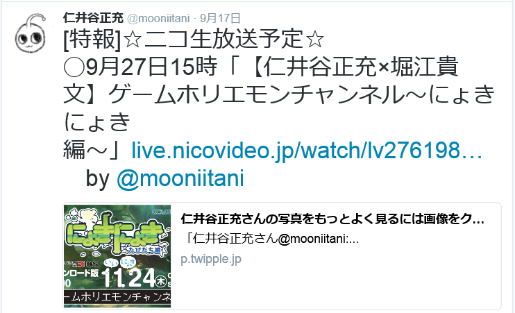 MOO�m��J���� �c�C�b�^�[