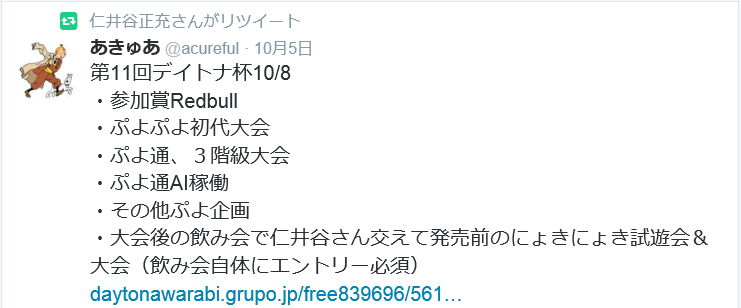 MOO�m��J���� �c�C�b�^�[