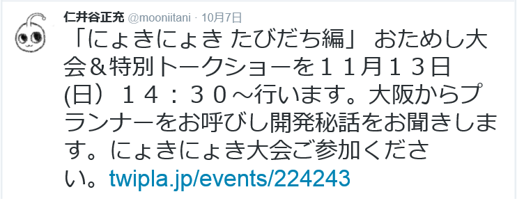 MOO�m��J���� �c�C�b�^�[