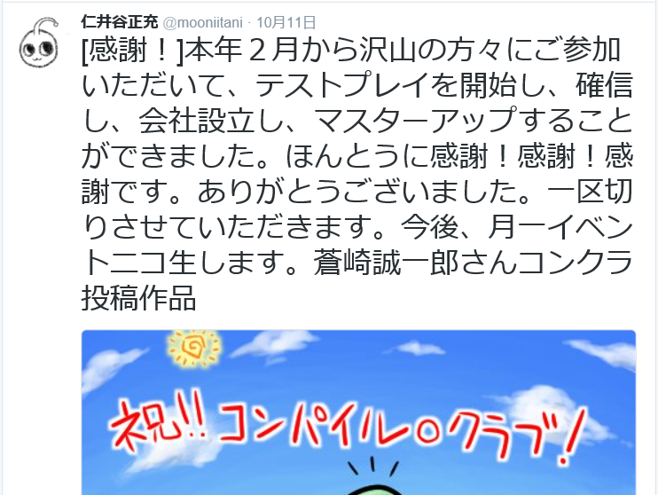 MOO�m��J���� �c�C�b�^�[