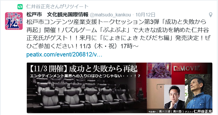 MOO�m��J���� �c�C�b�^�[