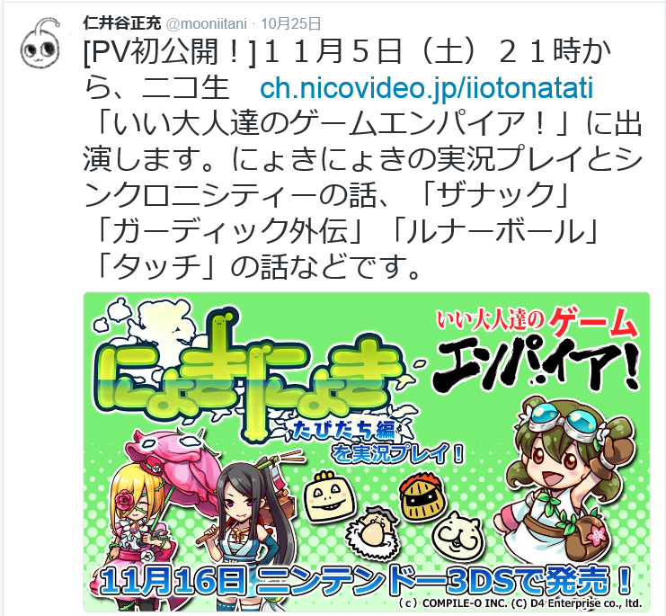 MOO�m��J���� �c�C�b�^�[