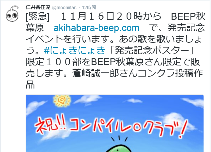 MOO�m��J���� �c�C�b�^�[