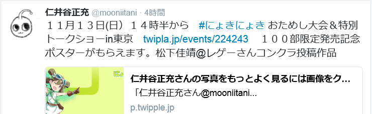 MOO�m��J���� �c�C�b�^�[