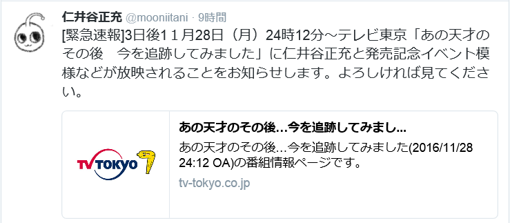 MOO�m��J���� �c�C�b�^�[