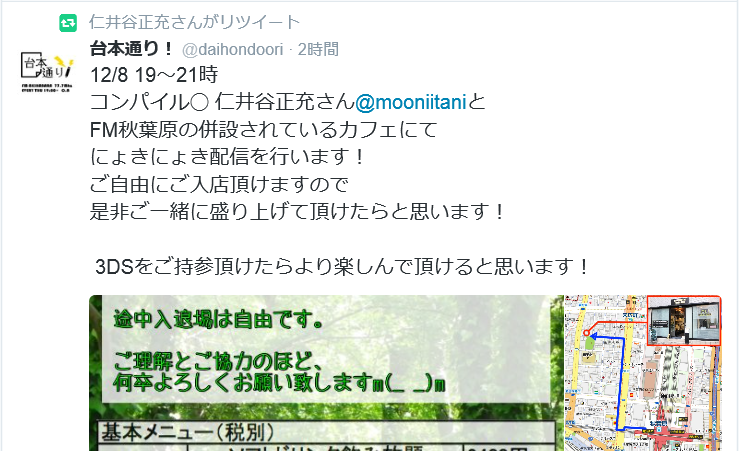 MOO�m��J���� �c�C�b�^�[