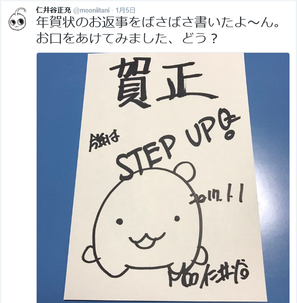 MOO�m��J���� �c�C�b�^�[