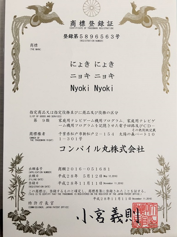 �u�ɂ傫�ɂ傫�v���R���p�C���Z������Ђ̏��W�Ƃ��ēo�^