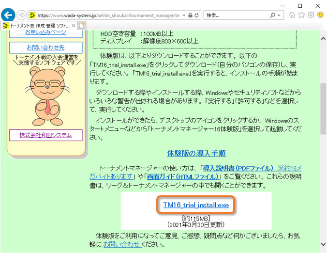 �̌��Ń_�E�����[�h�����N