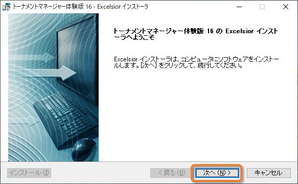 �C���X�g�[���J�n���