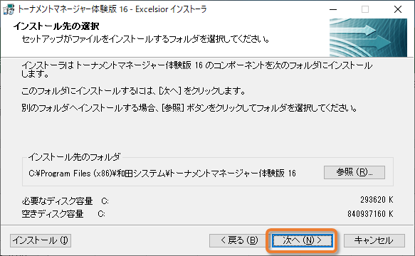 �C���X�g�[����I�����