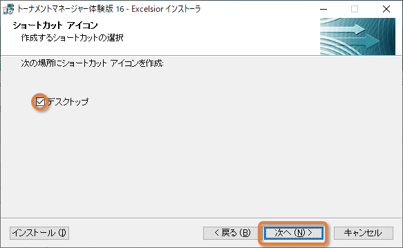 �f�X�N�g�b�v�V���[�g�J�b�g�I�����
