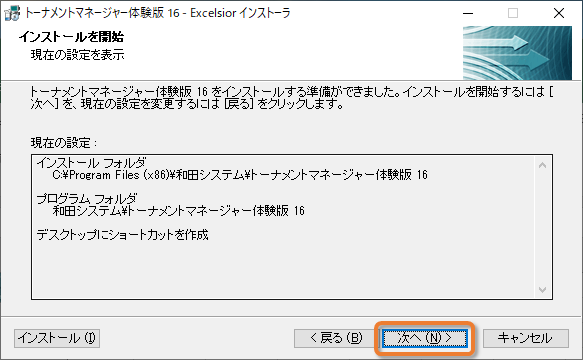 �C���X�g�[���ݒ�m�F���
