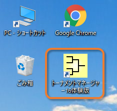 �f�X�N�g�b�v�̃A�C�R������N��