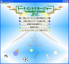 �g�[�i�����g�}�l�[�W���[ �^�C�g�����