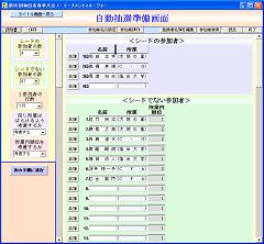 �g�[�i�����g�}�l�[�W���[ �������I�������