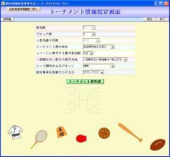 �g�[�i�����g�}�l�[�W���[ �g�[�i�����g���w����