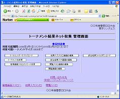 �g�[�i�����g���ʃl�b�g���W �Ǘ����