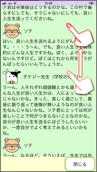 考える力 を 考えよう、画面