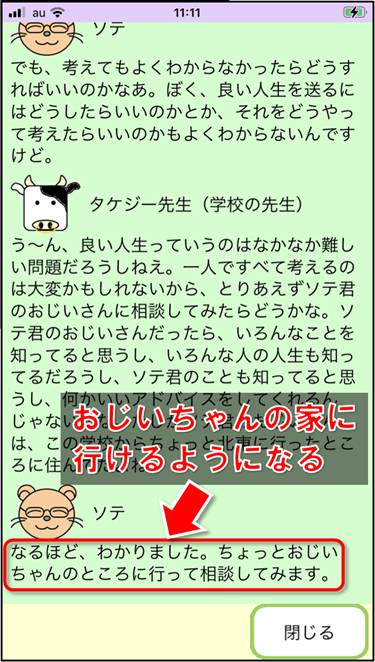 考える力 を 考えよう、画面
