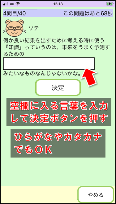 考える力 を 考えよう、画面