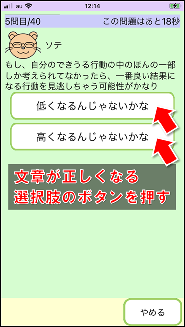 考える力 を 考えよう、画面