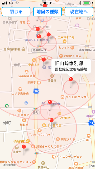 めぐり撮り、遊び方
