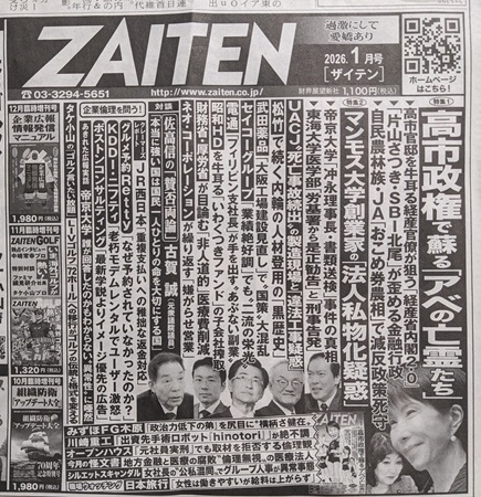 ZAITEN L 