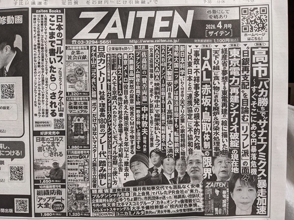 ZAITEN �L�� ����