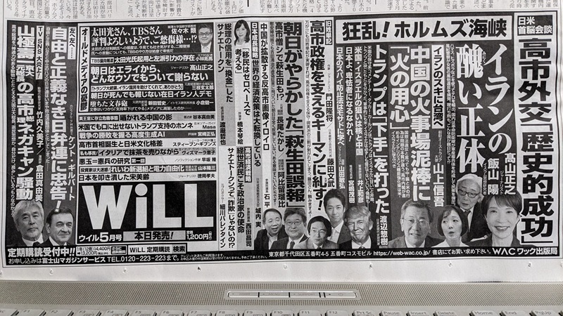 ����WiLL �L�� ����