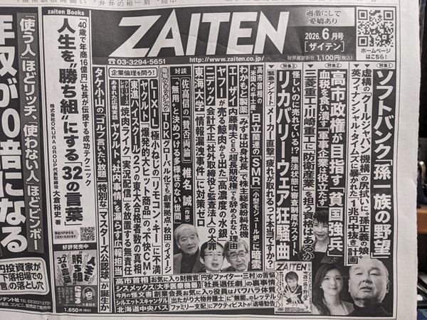 ZAITEN �L�� ����